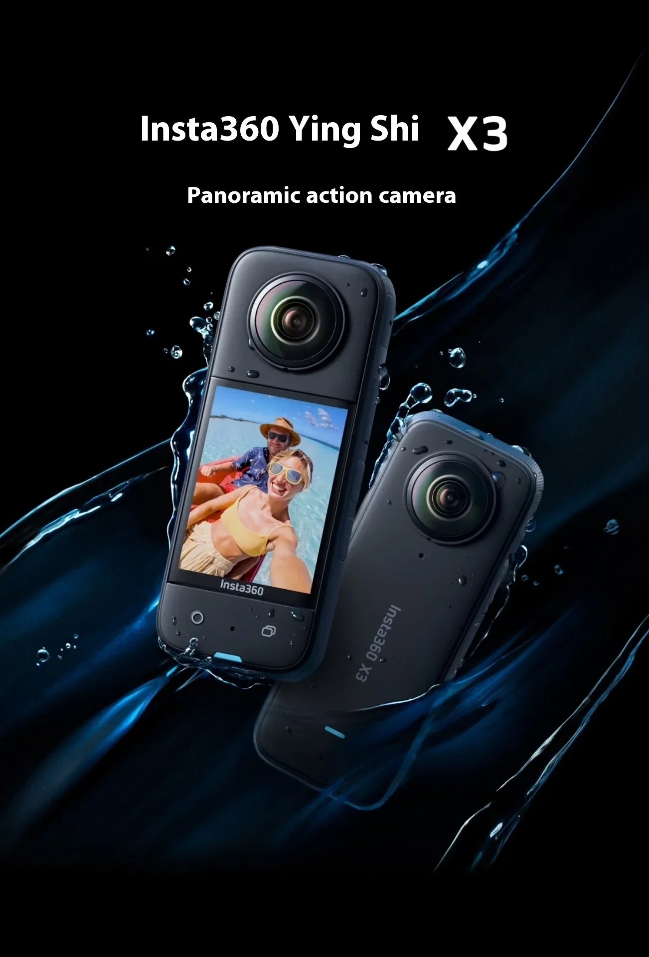 Anti-Shake Panoramic Camera